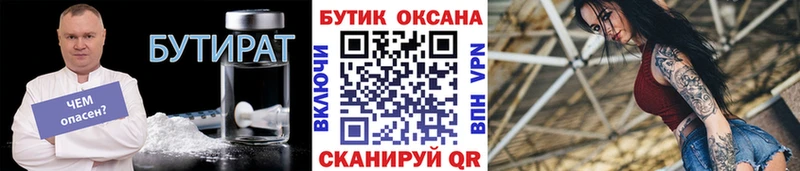БУТИРАТ 1.4BDO цены Кола