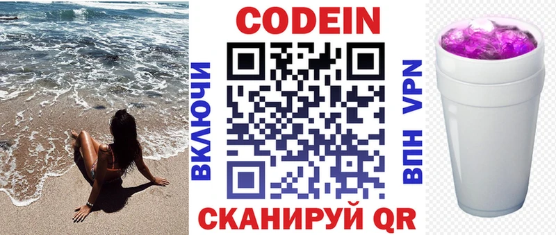 Codein напиток Lean (лин)  hydra ссылки  Кола 