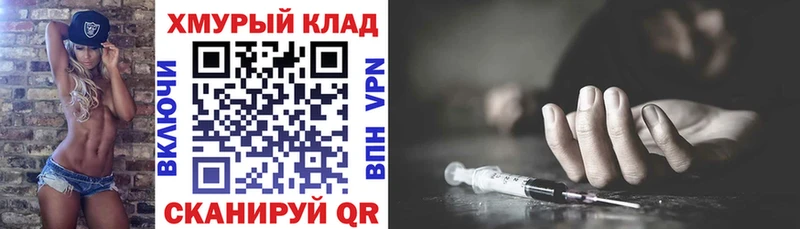 Героин герыч  KRAKEN как войти  Кола  shop формула  как найти закладки 
