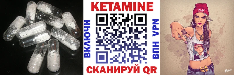 Кетамин ketamine  Кола 
