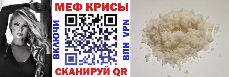 что такое наркотик  Кола  МЕФ кристаллы 