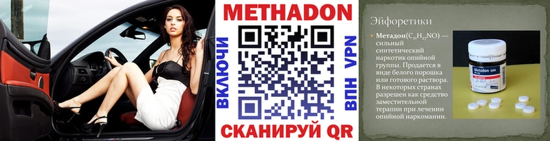 МЕТАДОН кристалл  мега ссылка  Кола 